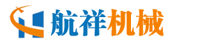 河南航祥机械设备有限公司
