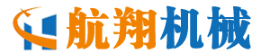 河南航翔机械设备有限公司